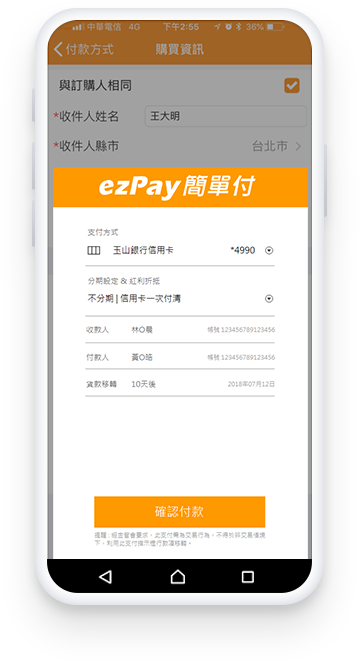 App内支付