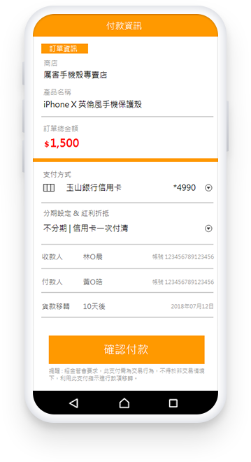 唤醒支付